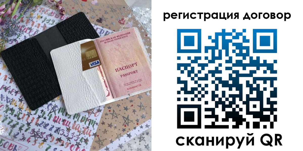прописка для военкомата в Острове