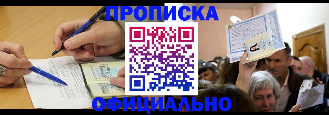 прописка паспорт в Острове
