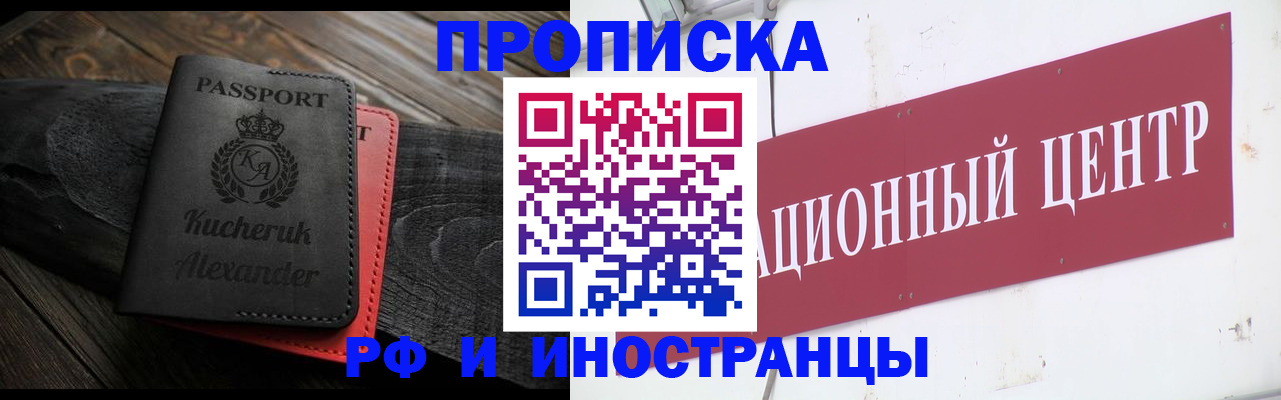 прописка для кредита в Острове