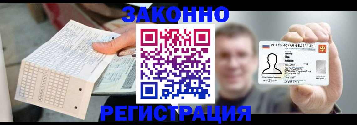 прописка законно в Острове