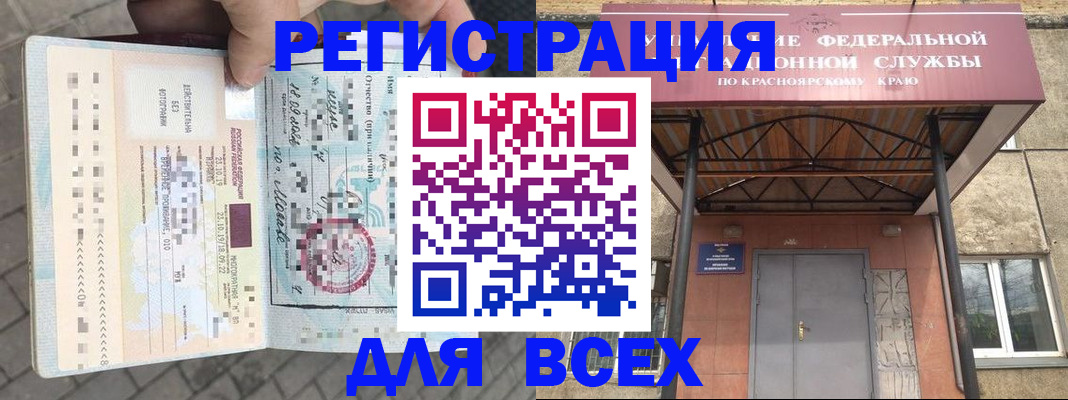 регистрация в Острове