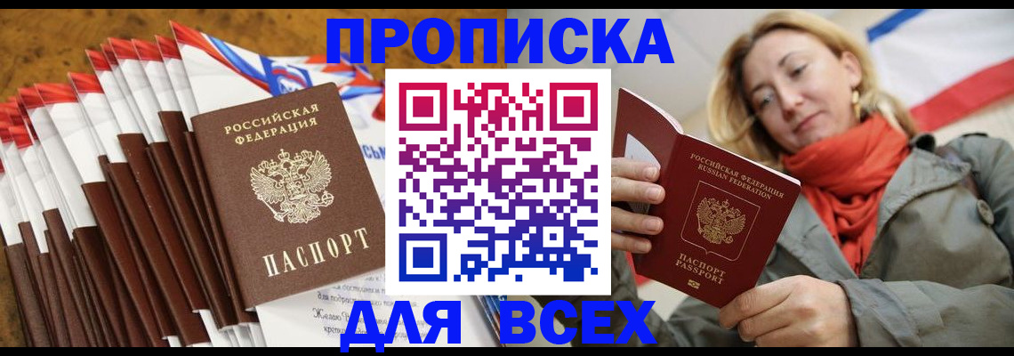 найти адрес прописки в Острове