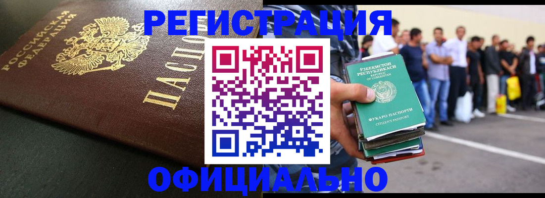 прописка 2025 в Острове