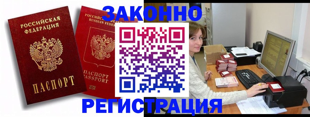 прописка для военкомата в Острове